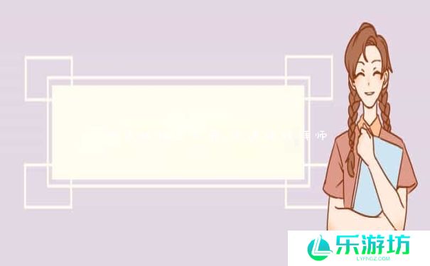 问道娃娃怎么养_问道娃娃拜师