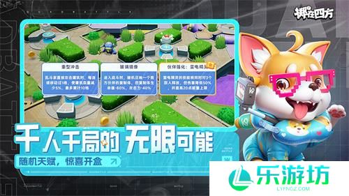 《掷在四方》热血来袭！全新“策略竞技”玩法让你脑洞大开