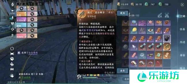 逆水寒哪件装备减破防