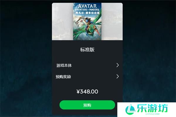 阿凡达潘多拉边境版本区别