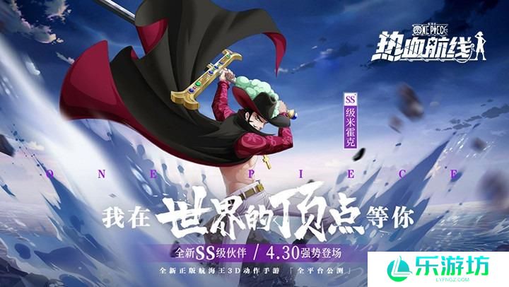 航海王热血航线怎么做冒失的商人
