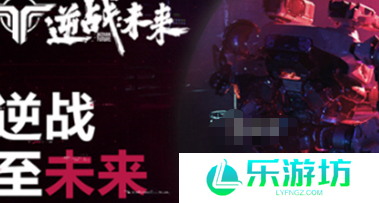 逆战未来最强流派推荐 逆战未来最强流派攻略