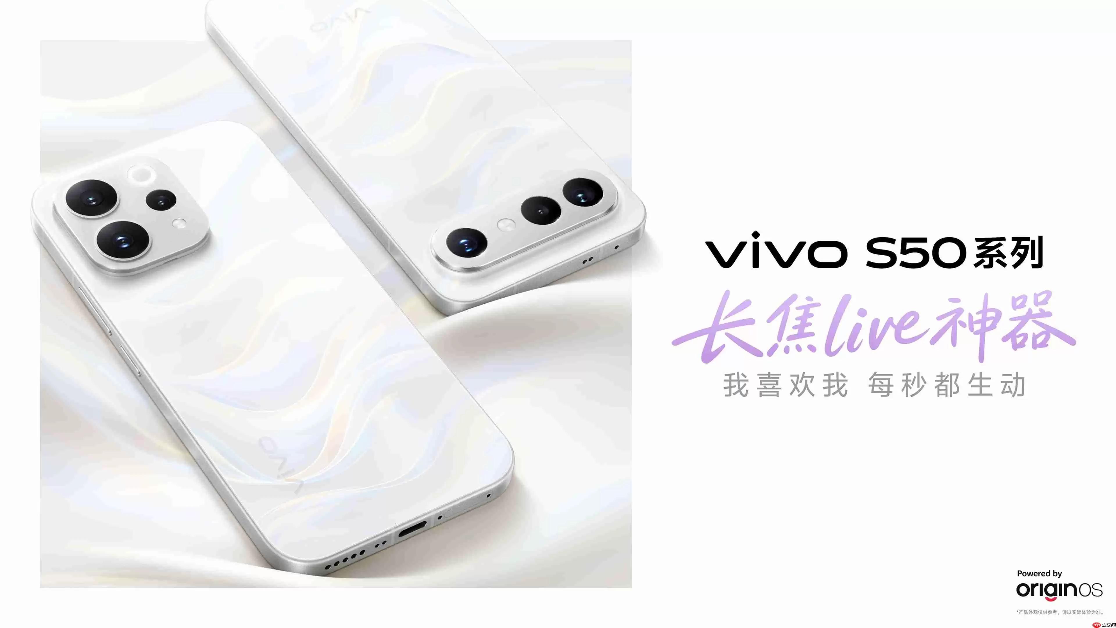 vivo S50系列正式开售：长焦Live神器，双旗舰策略覆盖不同需求