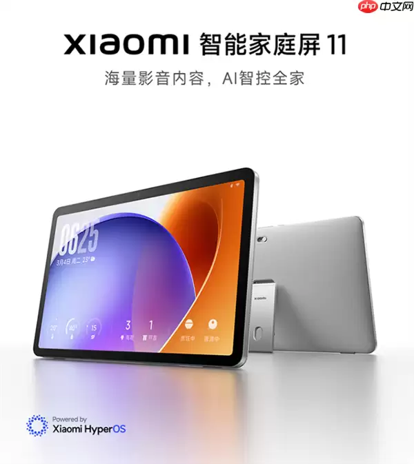 迄今最强！小米智能家庭屏11上架：11英寸大屏 支持超级小爱