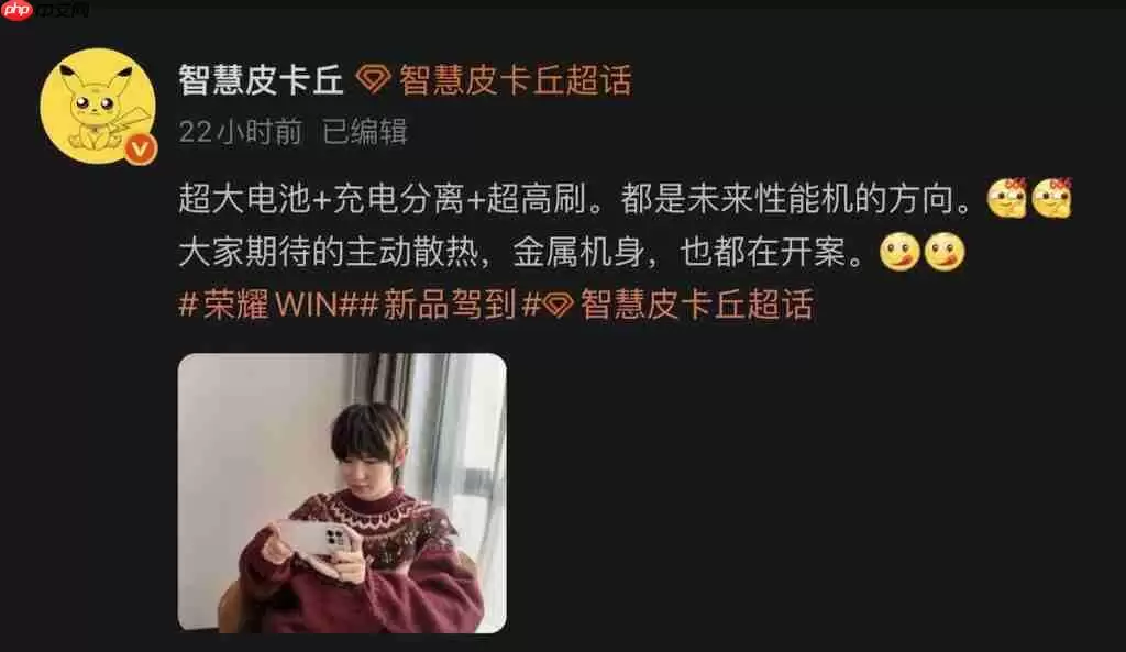 HONOR WIN 疑似实机照片网络曝光！除镜头神似 iPhone 17 Pro、「这功能」亦同被致敬？