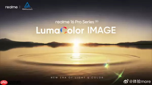 影像再突破！真我与莱茵合作建立LumaColor影像实验室