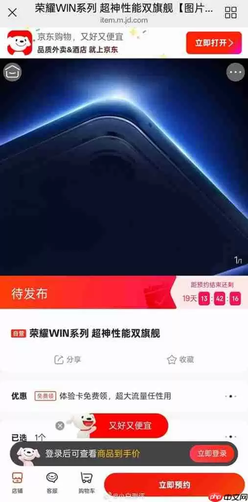 HONOR WIN 系列手机国内现身！高效能双旗舰，配 S8E Gen5 / 8G5 及 10K+ 大电池，传改名自这一款