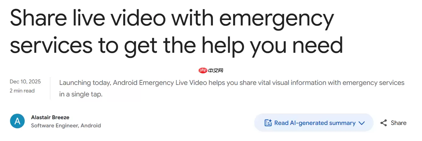 谷歌为Android测试紧急现场视频功能 可在报警时向调度员共享实时画面