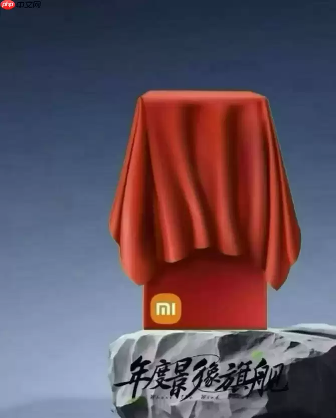 春节前唯一Ultra！小米17 Ultra 发布倒计时，价格或 6299 起