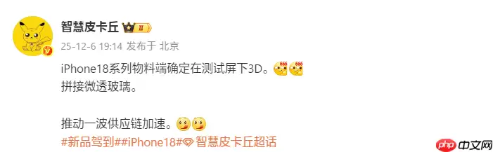 首发“灵动小岛”？iPhone 18系列被曝测试屏下Face ID