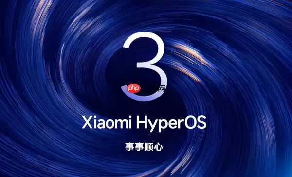 小米多款设备即将推送澎湃OS 3更新 Note 13动作最快