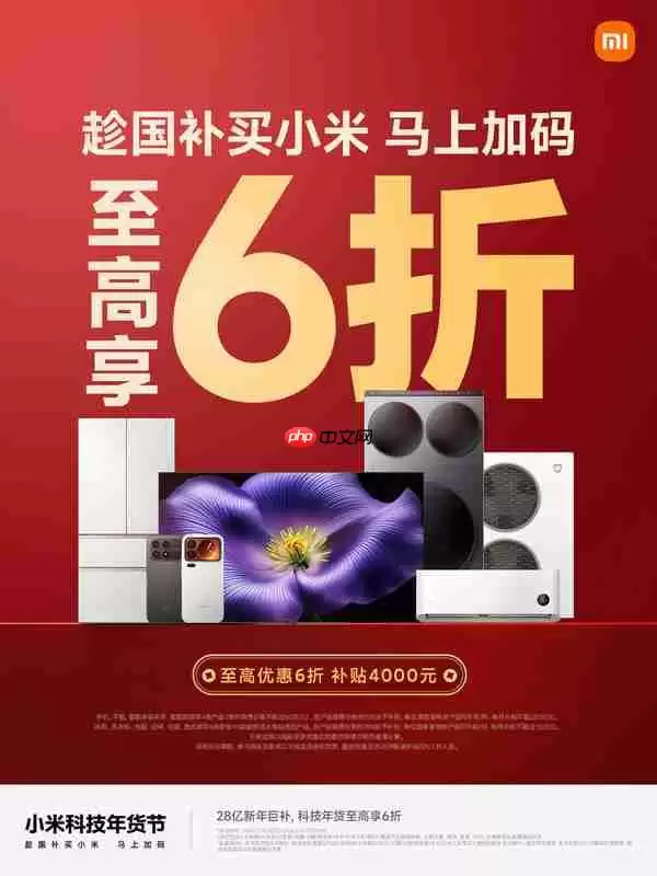 小米OPPO等宣布支持2026年国家补贴 最高补500元！