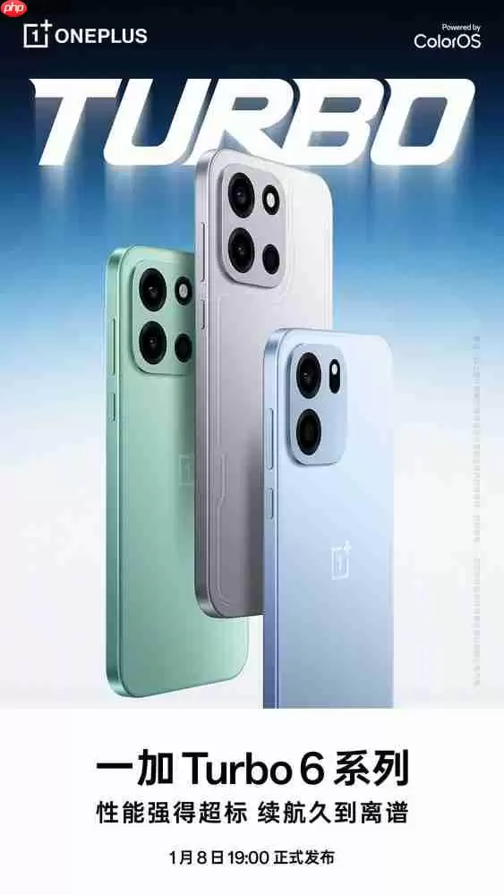 一加Turbo 6系列官宣1月8日发布 内置9000mAh大电池