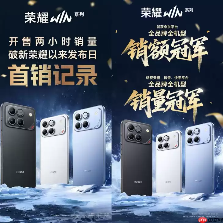 散热为王，性能无界！荣耀WIN系列打破电竞手机“不可能三角”