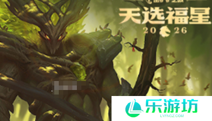 金铲铲之战福星守护者赫卡里姆解锁条件 金铲铲之战福星守护者赫卡里姆解锁攻略