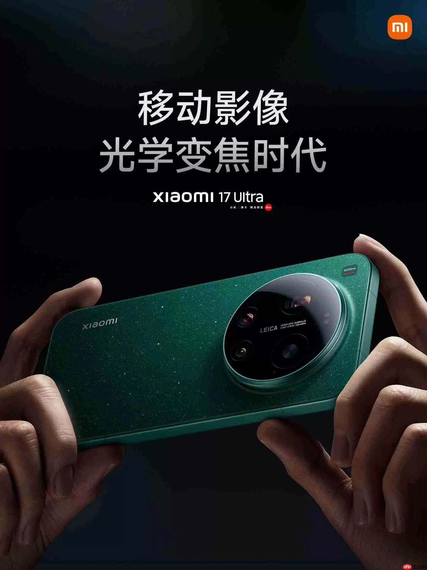 小米17 Ultra发布：徕卡影像巅峰之作，6999元起