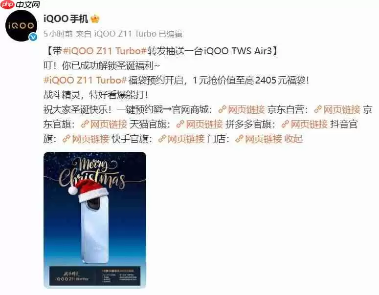 全面升维！iQOO Z11 Turbo首度曝光，性能与影像双重突破