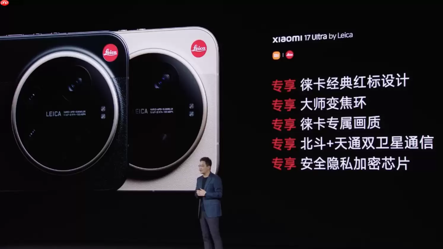 7999元起！小米17 Ultra by Leica正式发布