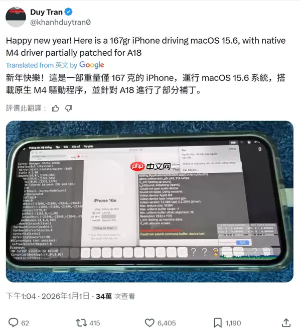 硬件专家成功移植macOS 15.6至iPhone 16e：适配部分M4芯片驱动