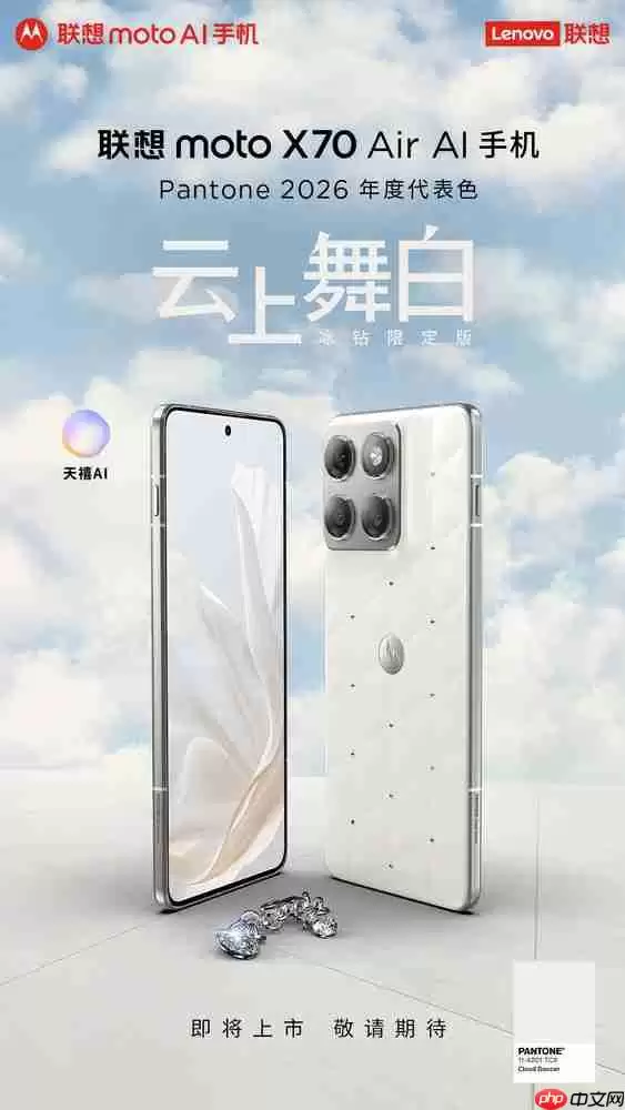 moto X70 Air Pro参数出炉：搭载第五代骁龙8 机身只有7mm