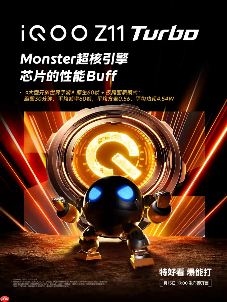 首搭Monster超核引擎，iQOO Z11 Turbo游戏体验全面越级