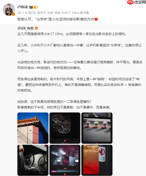 卢伟冰：小米手机影像回归「光学味」