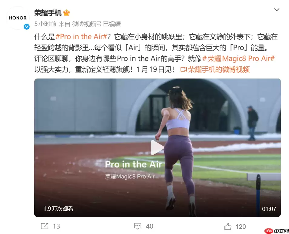 Pro、Air“全都要”：荣耀Magic8 Pro Air发布定档1月19日