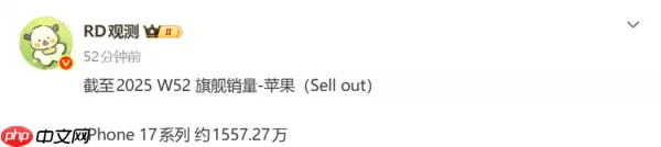 早报：iPhone 17系列累计销量超1550万台 新Siri或3月发布