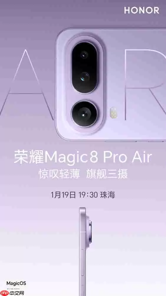 荣耀Magic8 Pro Air影像配置官宣：后置旗舰三摄镜头