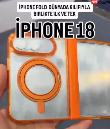 苹果折叠iPhone手机壳金属模具曝光