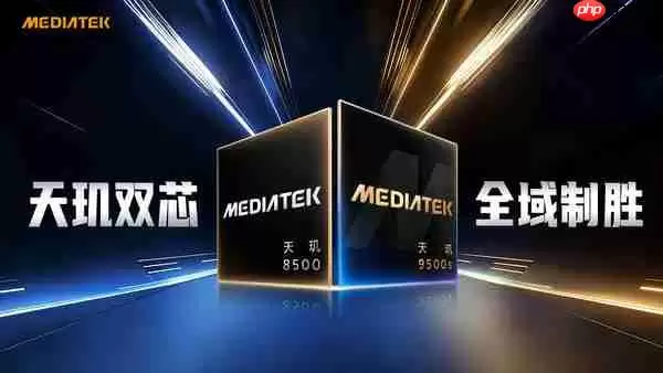 联发科连发两款天玑旗舰心片 REDMI新机全球首发