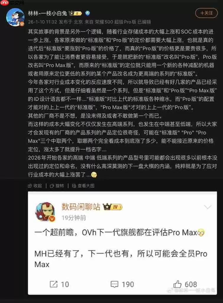 点解今年咁多厂商推出 Pro / Pro Max 版手机？业界高层：因「这个」理由、咁样叫法先至合理