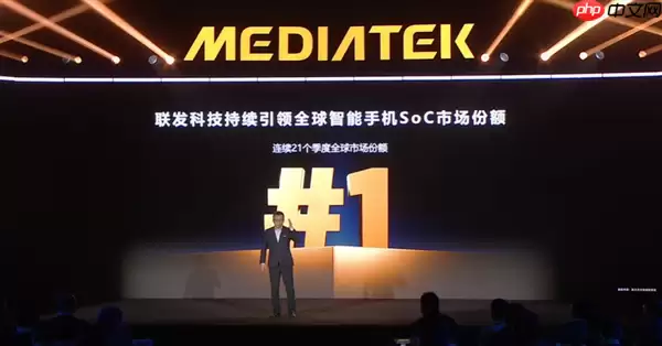 遥遥领先！联发科连续21季度全球市场份额第一