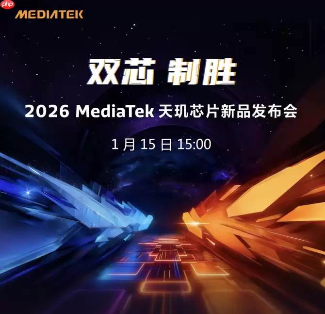 联发科天玑9500s本月15日发布，REDMI Turbo 5 MAX或将首发搭载，1月见