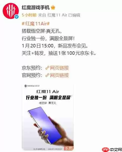 红魔11Air官宣：搭载悟空屏，极窄边框与电竞黑科技强势来袭