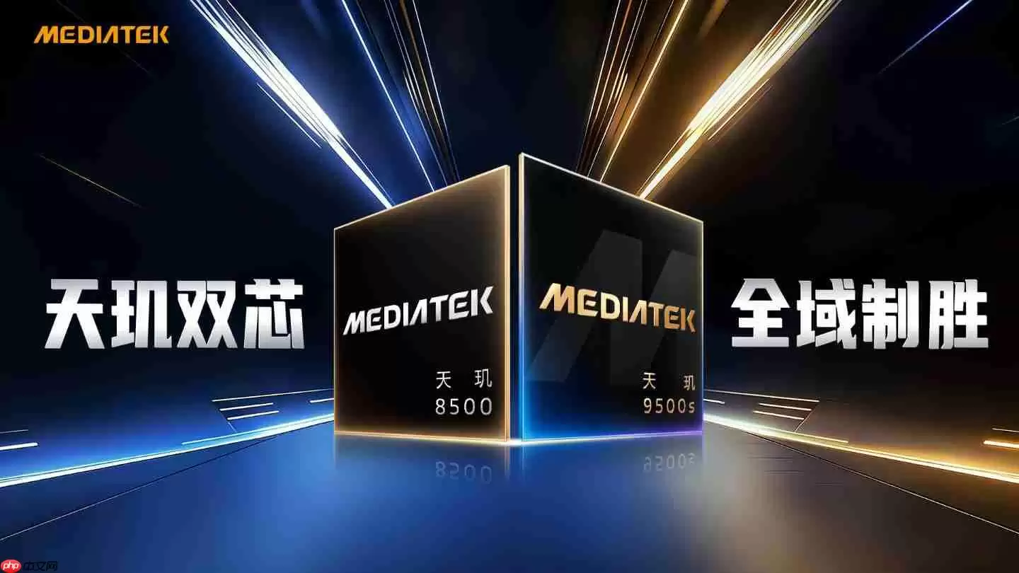 联发科刚开年就放大招？天玑9500s 天玑8500正式发布！