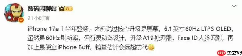 最便宜A19 iPhone？消息称iPhone 17e将于上半年发布