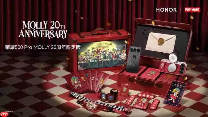 荣耀500泡泡玛特联名款正式发布，国补价3999元