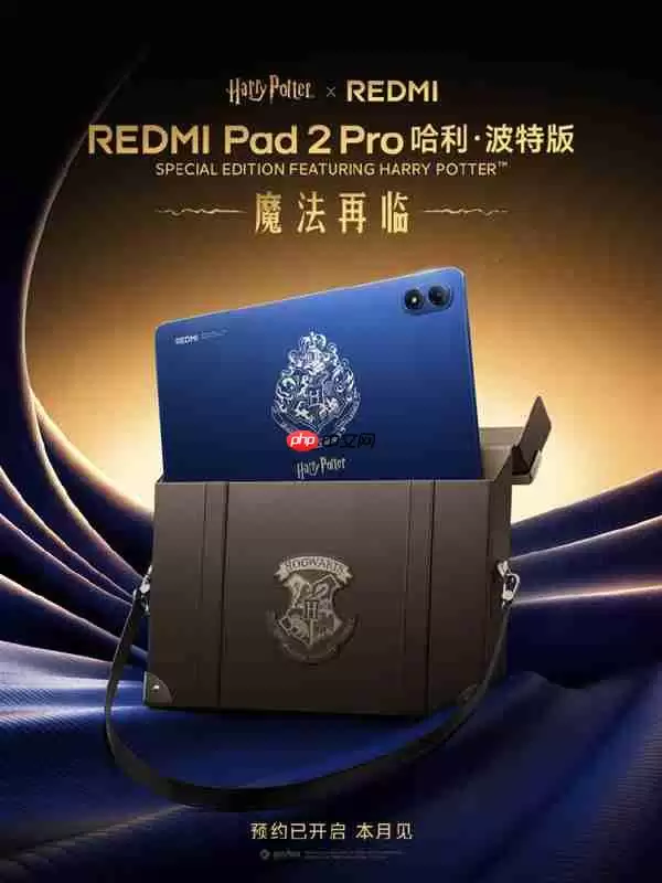 REDMI Pad 2 Pro哈利·波特版官宣：超深度定制！自带霍格沃兹收纳包