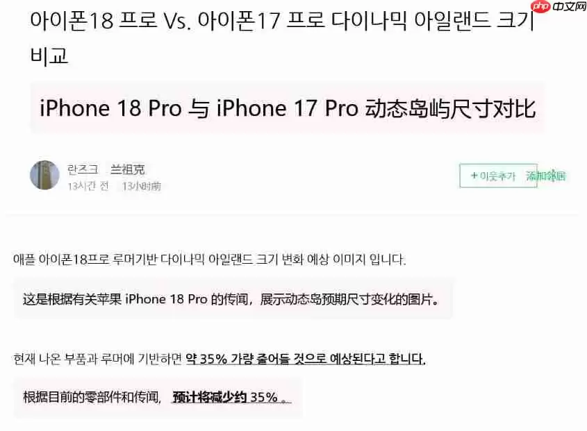 灵动岛缩35%+2nm芯片！iPhone 18 Pro/Max设计与性能双升级