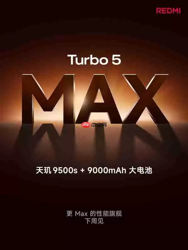 REDMI Turbo 5 Max官宣下周见！首发天玑9500s+9000mAh电池