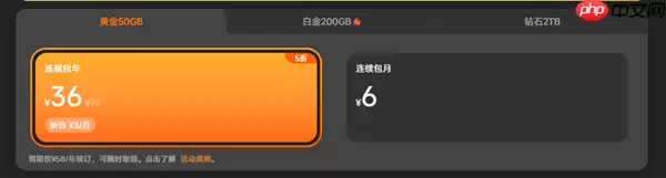 小米云服务年货节活动来了：会员限时5折 50GB包年36元