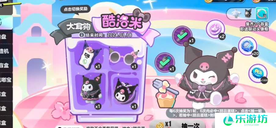 蛋仔派对如何获取限定皮肤 蛋仔派对2026皮肤领取攻略