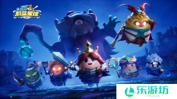 永远的蔚蓝星球礼包码 永远的蔚蓝星球最新礼包码