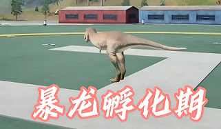 龙岛异兽起源雷龙怎么进化