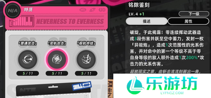 异环零强度介绍