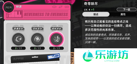 异环零强度介绍