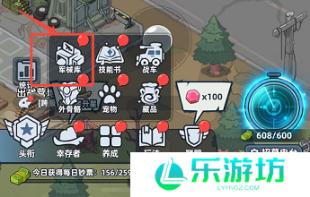 生存33天军械库玩法介绍 生存33天军械库全面解析