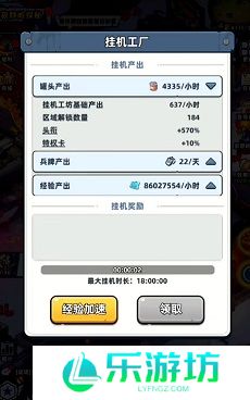 生存33天工厂挂机玩法介绍