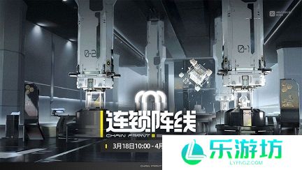 交错战线连锁阵线通关教学 交错战线连锁阵线游玩方式